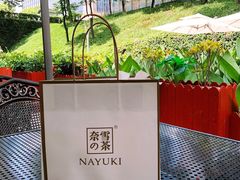 霸气橙子-奈雪的茶(领展中心城店)