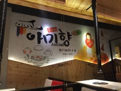 -正宗齐齐哈尔烤肉·齐牛哥鲜切炭火烤肉(杭州总店)