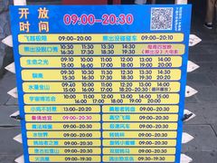 -青岛方特梦幻王国