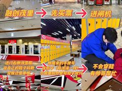 -哈尔滨热雪奇迹