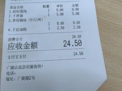 -蒋家桥饺面店(广陵路店)