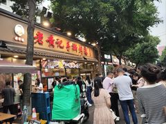 -老黄记手撕烤兔(玉林街店)