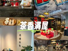 -王德传茶庄(上海新天地店)