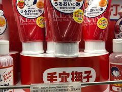 -Olé精品超市(苏州中心店)