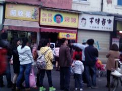 android_upload_pic-徐亮烤蹄(建设路店)