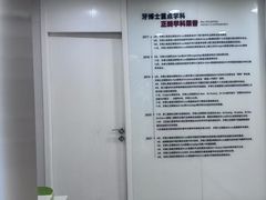 -牙博士口腔品牌连锁(昆山城区店)