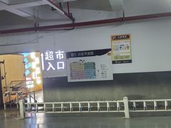-永辉超市(萧山宝龙广场店)