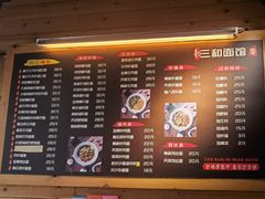 -三和面馆(建外SOHO店)
