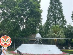 -成飞公园