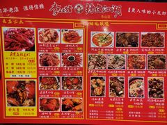 -李双猪·小龙虾·烧烤·羊肉煲(乐山店)