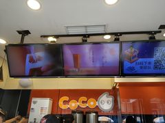 -CoCo都可(西安路民勇店)