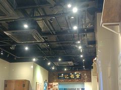-一记面馆(易发店)