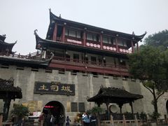 门面-土家风情园