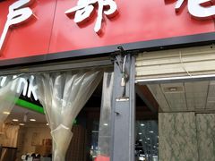 门面-户部巷小吃(中商徐东平价广场店)