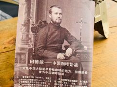 -田德能咖啡博物馆
