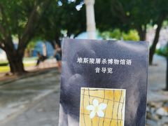 -吐斯廉屠杀博物馆