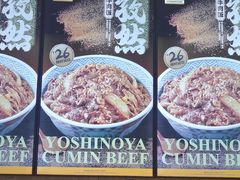 -吉野家(深圳超多维科技大厦分店)