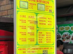 菜单-珍珍小食店(西华路店)