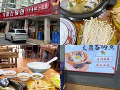 -大鼎石锅鱼(春江里店)