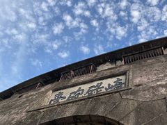 -石炮台公园