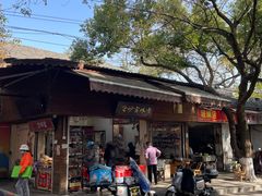 -文武王氏烧饼·无矾油条(西溪路店)
