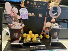 -奈雪的茶(金鹰广场店)