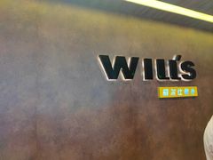 -威尔仕健身会所(北京宜家店)