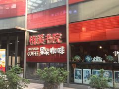 -GuoDuo·Coffee果朵咖啡(梅溪书院店)