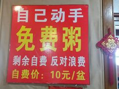 -闻道食府烙饼卷带鱼(原车耳营店原大觉寺店)