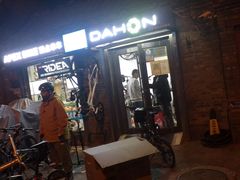-大行Dahon自行车·北京顶点单车apex bike·ARAI摩托车头盔(白塔寺专卖店)