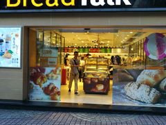 -BreadTalk面包新语·烘焙蛋糕(五羊邨店)