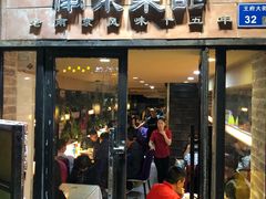 门面-眷江南之小蓝鲸(王府大街店)