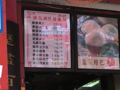 -清泉阁包子铺(中山路店)