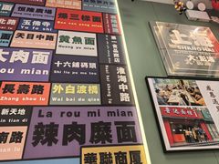 -鲁达面馆本帮风味(共康东路店)
