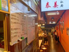 -泰姜私厨(敏捷城店)