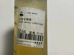 悠悠青提山茶柠-LELECHA乐乐茶(新街口大洋店)