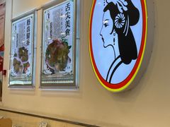 大堂-香妃烤鸡(西单店)