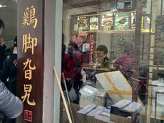 门面-鸡脚旮旯平江路店