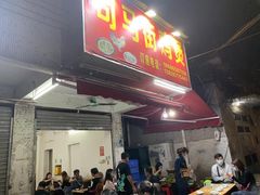 门面-司马街鸡煲(西华路店)