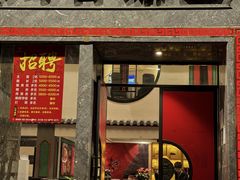-川香鼎盛·川府家宴商务宴请(市桥富华总店)