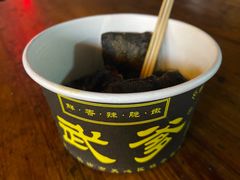-武爹臭豆腐(坡子街店)