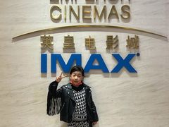 -英皇电影城(英皇集团中心IMAX店)