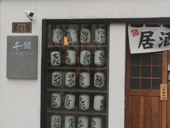 -千懿六本木酒场(常熟路店)