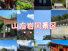 -方岩风景区