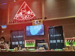 -伽喱博士 Dr.CURRY咖喱饭(太阳宫咖喱店)