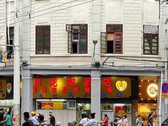 -百花传统甜品店(原址店)