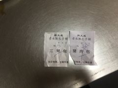 -津门永胜包子铺(哈尔滨道总店)