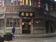 -麦当劳(南后街店)