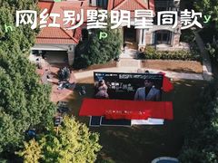 -影居starhoho·泳池别墅轰趴馆·天璇