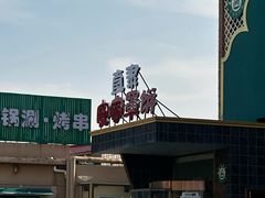 -直隶安家罩饼(复兴路店)